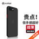 AMW適用蘋果16e/SE4超薄手機殼A3410防摔保護(hù)殼套適用iphone磨砂撞色網(wǎng)紅防指紋高檔男女全包