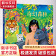 奇幻森林 毛克利大冒險(xiǎn) 幼兒圖書(shū) 繪本 早教書(shū) 兒童書(shū)籍 圖書(shū)
