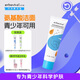 艾芭薇（Erbaviva） 清爽保濕潔面乳80g  清潔水潤保濕青少年青春期學(xué)生洗面奶 潔面（80g）