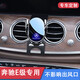 怡發(fā)16-23款奔馳E級e300l專用手機支架車載e260l車內(nèi)裝飾用品改裝配件 奔馳專用【電動感應(yīng)+無線充電】 16-23款E級