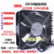 萃貴20CM軸流風(fēng)機 20060 220V 65W 20厘米 機箱機柜風(fēng)扇 散熱風(fēng)扇 風(fēng)扇+1.8米調速開(kāi)關(guān)線(xiàn)+1個(gè)網(wǎng)罩