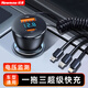 紐曼（Newmine）車載充電器超級快充汽車點煙轉(zhuǎn)換器頭一拖三帶線蘋果華為通用