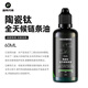 洛克兄弟（ROCKBROS） 自行車鏈條油防銹潤滑油鏈子養(yǎng)護(hù)油軸承齒輪油山地騎行裝備配件 60ml 陶瓷鈦全天候鏈條油