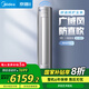 美的KFR-72LW/QJ201-1  美的空調(diào) 京錦Ⅱ柜機3P 智能語音 110°超廣角送風 防直吹超大風量 冷媒環(huán)