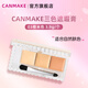 CANMAKE井田三色遮瑕膏遮蓋斑點(diǎn)黑眼圈遮痘印03米色3.9g/盒教師節(jié)禮物女