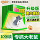 金大俠粘鼠板老鼠貼超強(qiáng)力家用老鼠一窩端捕鼠神器加大加厚滅鼠粘板10片