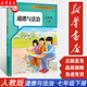 【新華書(shū)店正版】 初中道德與法治書(shū)7七年級下冊課本教材教科書(shū)人教版人民教育出版社 初一1下冊下學(xué)期