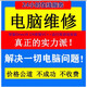 重裝系統電腦卡頓解決軟件計算機問(wèn)題線(xiàn)上修復疑難雜癥故障咨詢(xún)修復頓驅動(dòng)遠程電腦問(wèn)題在線(xiàn)咨詢(xún)電腦維修遠程 遠程安裝服務(wù)費10