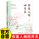 你是人間四月天正版林徽因文集作品集散文青春文學(xué)小說(shuō)詩(shī)集隨筆青少年讀物現代文學(xué)書(shū)籍