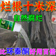 除草爛根劑強力除樹(shù)劑大樹(shù)爛根王大樹(shù)爛根劑樹(shù)死特傚效藥園藝肥料 大樹(shù)枯 100ml 1瓶