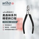 wiha威漢高碳鋼材黑森林鉗子進(jìn)口省力剪切鉗 精密斜口鉗125mm-45965