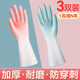 妙美洗碗手套女【3雙耐用型】家用廚房乳膠加厚家務(wù)洗衣服橡膠皮防水