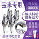 DBGEK寶來(lái)火花塞1.6L雙銥金1.4T新08款老12原廠13原裝14款15年16大眾11