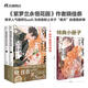 春夏秋冬代行者 春之舞小說上下 《紫羅蘭永恒花園》作者曉佳奈全新系列小說原著 春夏秋冬代行者 圖書