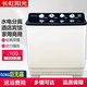 長(cháng)虹陽(yáng)光50kg大容量半自動(dòng)洗衣機30/40KG雙桶雙缸客廳家用毛毯被子大型酒店賓館洗甩一體商用90/100公斤 50公斤大容量純銅電機升級款曜石黑色
