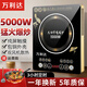 萬利達(dá)家用商用電磁爐5000W大功率爆炒多功能一體電磁灶專用全套 5000W雙芯片雙風(fēng)扇單機(jī)+精品炒鍋 套餐