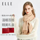 ELLE【禮盒裝】100%羊毛圍巾女士雙面秋冬加厚保暖披肩圍脖禮物教師節(jié)