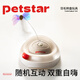 PETSTAR羽毛轉(zhuǎn)盤貓玩具智能自嗨解悶逗貓棒球幼貓小貓咪用品