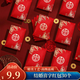 翠濤喜字紅包 結婚接親迎親堵門(mén)小紅包百元利是封30個(gè)裝