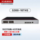 華為數(shù)通智選S300-16T4S千兆交換機16口千兆電口+4口千兆光口三層核心匯聚網(wǎng)管(替代S5735S-L12T4S-A)