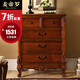 麥帝羅 美式實(shí)木斗柜臥室儲物柜收納柜子客廳抽屜柜 五斗柜