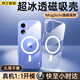 京工智造嚴(yán)選【官殼升級款】適用蘋果16ProMax手機殼新款iPhone16Pro保護套十六磁吸充電全包超薄防摔簡約透明 蘋果16丨強力磁吸丨充電動畫丨AR增透