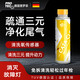 普羅菲德國(guó)進(jìn)口三元催化清洗劑發(fā)動(dòng)機(jī)免拆治尾氣超標(biāo)除積碳汽油添加劑 【JD倉(cāng)發(fā)貨】三元催化清洗劑