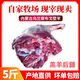 內(nèi)蒙古羔羊后腿整只原切羊前腿農(nóng)家散養(yǎng)新鮮現(xiàn)殺羔羊肉羊排骨5斤 5斤羔羊后腿（整只）