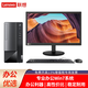 聯(lián)想臺式機電腦W4900os升級E系列商用辦公臺式主機財務稅控電腦 可加光驅(qū) 帶RS232串口 主機+19.5英寸顯示器 定制：G4900 8G 512G W7