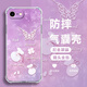 向日殼 適用蘋(píng)果8plus手機殼新款女幸運福袋iphone7高級感網(wǎng)紅超薄氣囊透明7p硅膠全包防摔軟殼時(shí)尚 透明O-幸運福袋暗紫 蘋(píng)果7PLUS