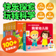 【點(diǎn)讀版】法國幼兒科學(xué)啟蒙玩具書 全6冊(cè) 我愛幼兒園我的身體動(dòng)物朋友小小消防員照顧小寶寶恐龍王國 3-4-5-6歲兒童科普3d立體觸感翻翻書撕不爛精裝 法國幼兒科學(xué)啟蒙玩具書：全6冊(cè)（點(diǎn)讀版）