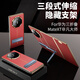 派凡 三折疊屏手機支架隱形背粘貼迷你便攜隨身桌面支撐架適用華為MateXT非凡大師新款磁吸收納架 灰色【三折疊屏專(zhuān)用-超薄迷你/磁吸收納/小巧便攜】