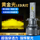 淘車(chē)藝汽車(chē)led大燈h7燈泡h11近光燈H4遠近一體9005激光9012遠光燈h1 超亮【黃金光】H7 型號一對價(jià)
