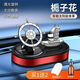 積象車(chē)載太陽(yáng)能香水汽車(chē)香薰擺件持久旋轉一帆風(fēng)順車(chē)載擺件香水內飾品 陶瓷香片+5ML補充液梔子
