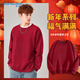 真維斯新年戰(zhàn)袍紅色衛(wèi)衣男新年衣服圓領加絨上衣國風新款好運拜年衣服