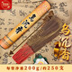 家用供奉竹簽香天然無煙烏沉香禮佛香音財(cái)神香拜拜燒香拜神 【心誠則靈 香火綿延】 【清香不膩】33cm無煙烏沉香248/1桶