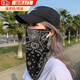山頭林村摩托車防曬面罩男女全臉冰絲掛耳護脖子防寒面巾遮陽臉罩騎行面紗 腰果花【白色+黑色】兩只裝