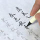 小楷毛筆字帖書(shū)法入門(mén)臨摹成人初學(xué)者簪花小楷大學(xué)生女生漂亮瘦金體描紅宣紙行書(shū)行楷書(shū)古風(fēng)軟筆練字帖 晉唐古風(fēng)小楷80張 單品字帖+2支新毛筆