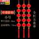 盛夏時光 大紅植絨燈籠串掛飾春節(jié)場景布置植絨小燈籠串商場新年裝飾掛件 【全紅】小號燈籠五連串