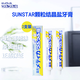 sunstar盛勢(shì)達(dá)海鹽顆粒鹽牙膏薄荷清潔牙結(jié)石牙周護(hù)理去黃去漬牙膏美白 海鹽薄荷味170g*2支裝