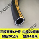 高壓防爆軟水管橡膠防凍耐壓自來水工地水泵農(nóng)家用灑水洗車園林25 三膠兩線 6分管內(nèi)徑20mm50米