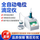電位滴定儀實(shí)驗室氯離子庫倫調節氧化還原全自動(dòng)電位滴定儀 全自動(dòng)電位滴定儀定金