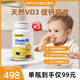 Vipcost維恩特明恩特維生素d3促進(jìn)兒童青少年鈣吸收助力成長(cháng)骨骼發(fā)育 5瓶超值裝