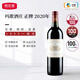 瑪歌（Chateau Margaux）法國名莊1855一級莊瑪歌酒莊正牌干紅葡萄酒進(jìn)口紅酒 中糧 2020年JS100分