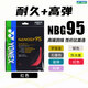 YONEX尤尼克斯羽毛球線(xiàn)NBG95線(xiàn)/98線(xiàn)高彈耐久專(zhuān)業(yè)訓(xùn)練比賽yy羽毛球拍線(xiàn) NBG95 高彈+耐打 紅色 高彈持久