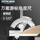 盛泰芯游標萬(wàn)能角度測量尺0-320°量角器角度尺角尺角度規碳鋼