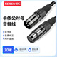 也仁 卡儂線 30米 公對(duì)母音頻話筒線 麥克風(fēng)調(diào)音臺(tái)音響箱功放話筒卡農(nóng)連接線 YR-YP34
