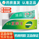 綠力康膚舒極芷癢王15g 浦嘉南洋舒極瘙癢王乳膏軟膏官方正品旗艦 1盒