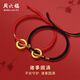 周六福（ZLF）新年禮物  黃金手鏈男女款足金諸事圓滿(mǎn)情侶平安扣手繩 定價(jià) 紅繩款-0.85g
