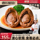 德叔鮑魚吉品溏心鮑22頭*2只裝140g加熱即食海鮮干鮑非罐頭含鮑汁酒店同款
